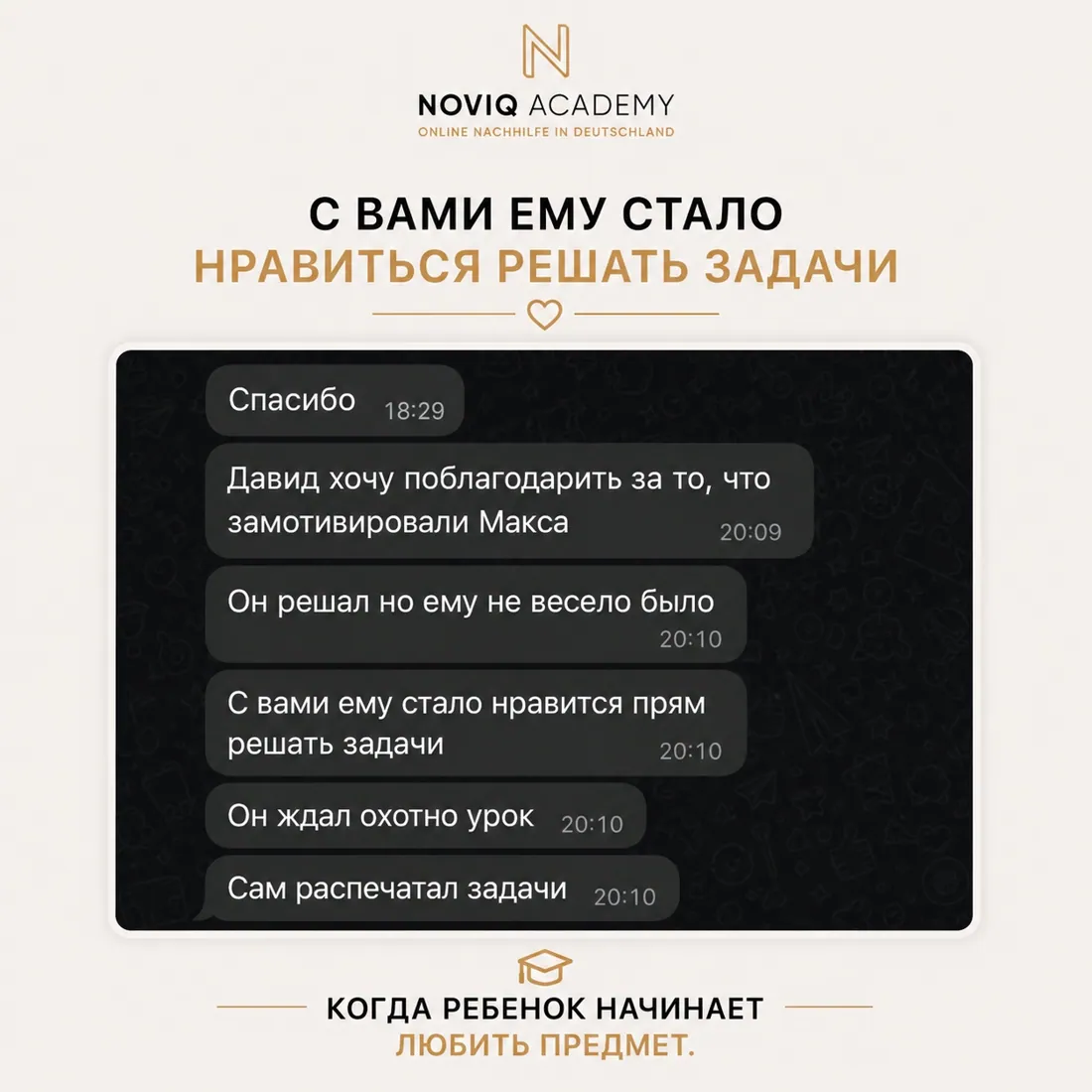 Отзыв родителя 3