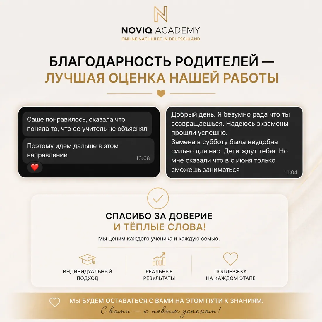 Отзыв родителя 4