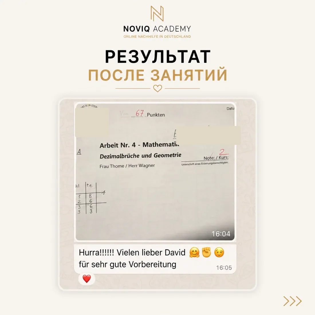 Отзыв родителя 5