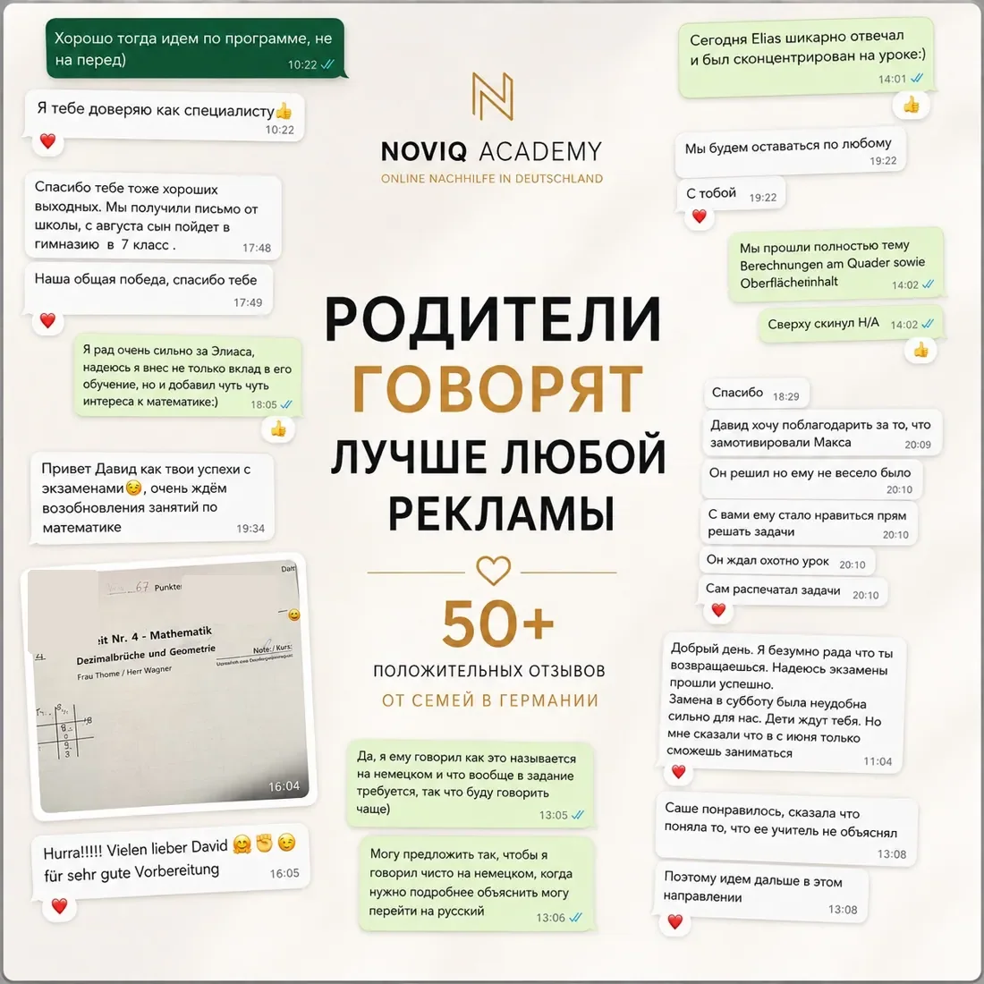 Отзыв родителя 6